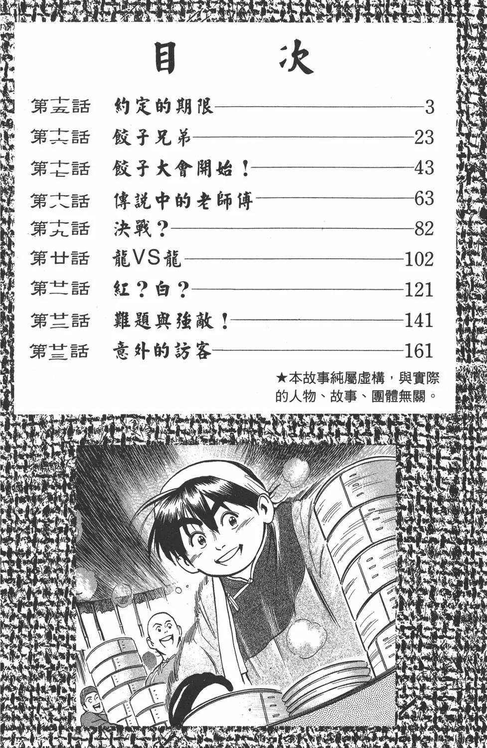 第03卷3