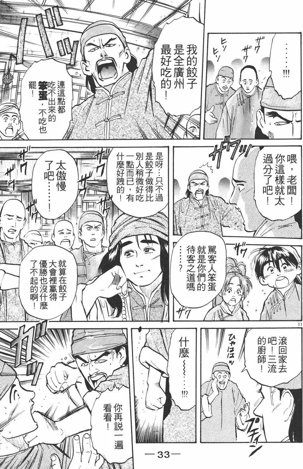 第03卷34