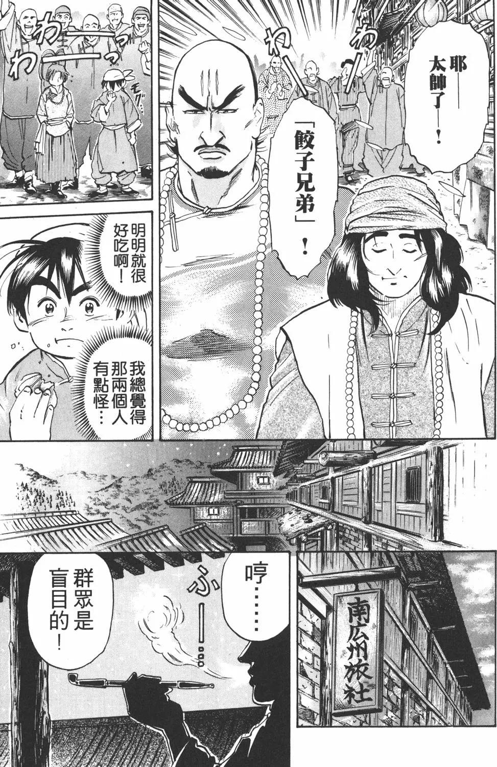 第03卷36