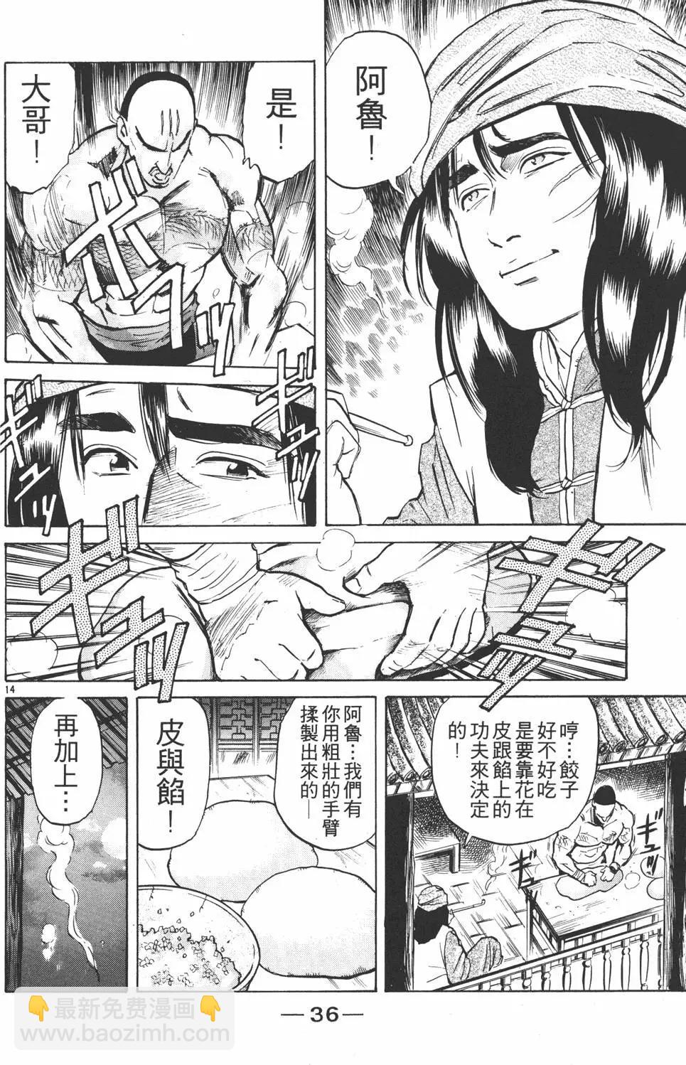 第03卷37