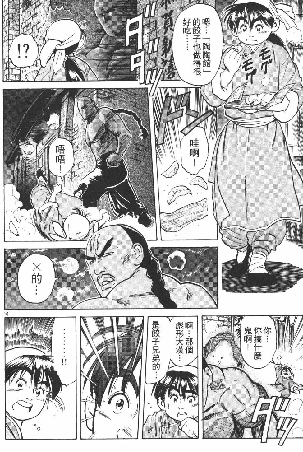 第03卷39