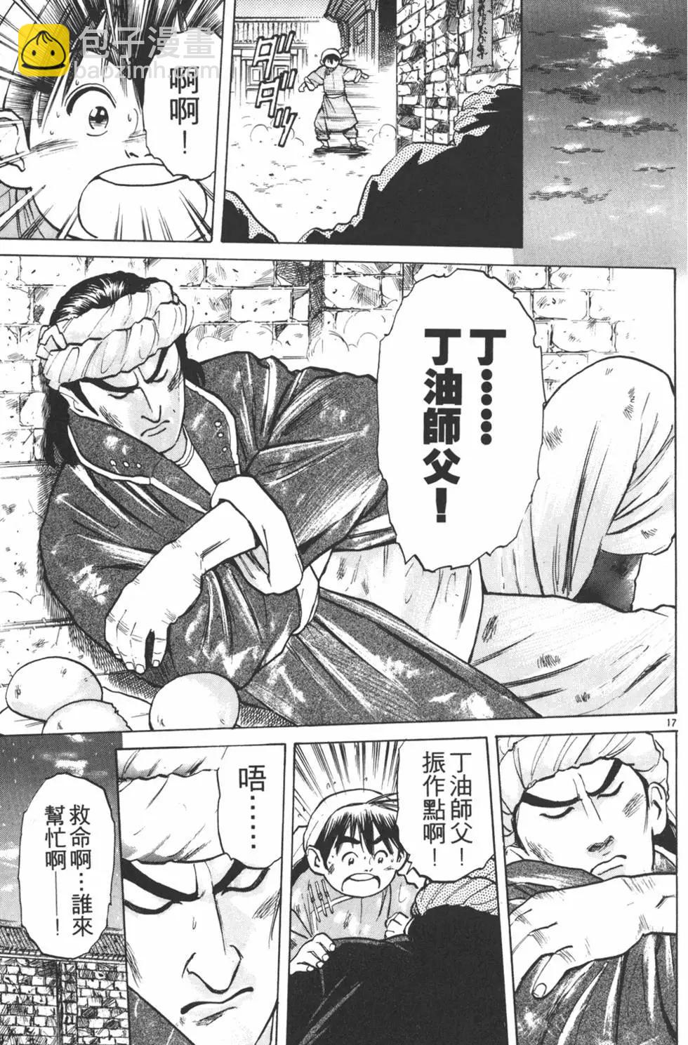 第03卷40