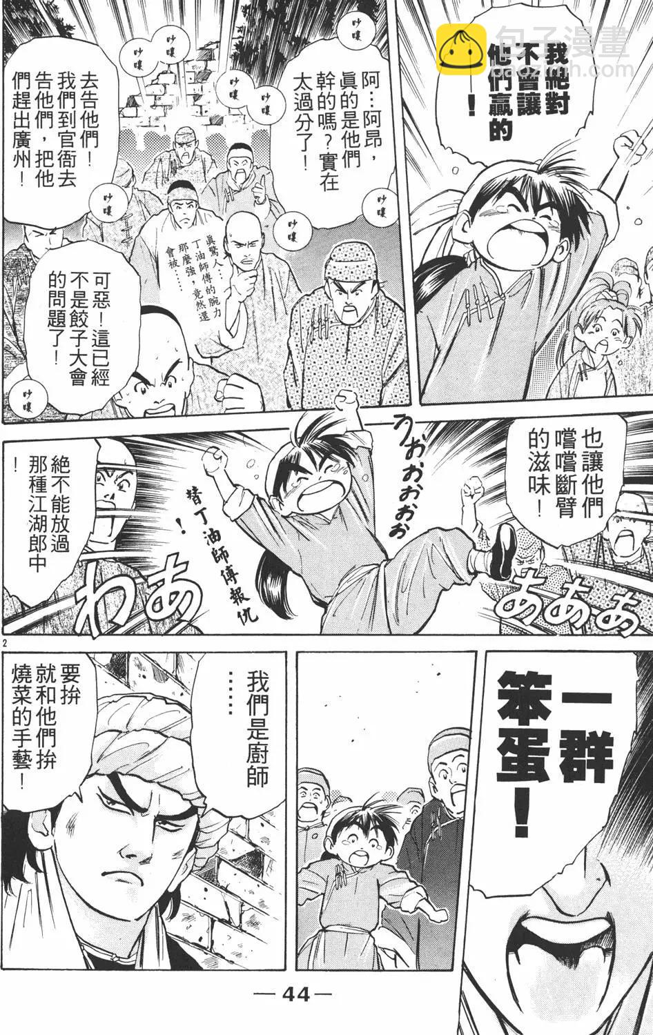 第03卷45