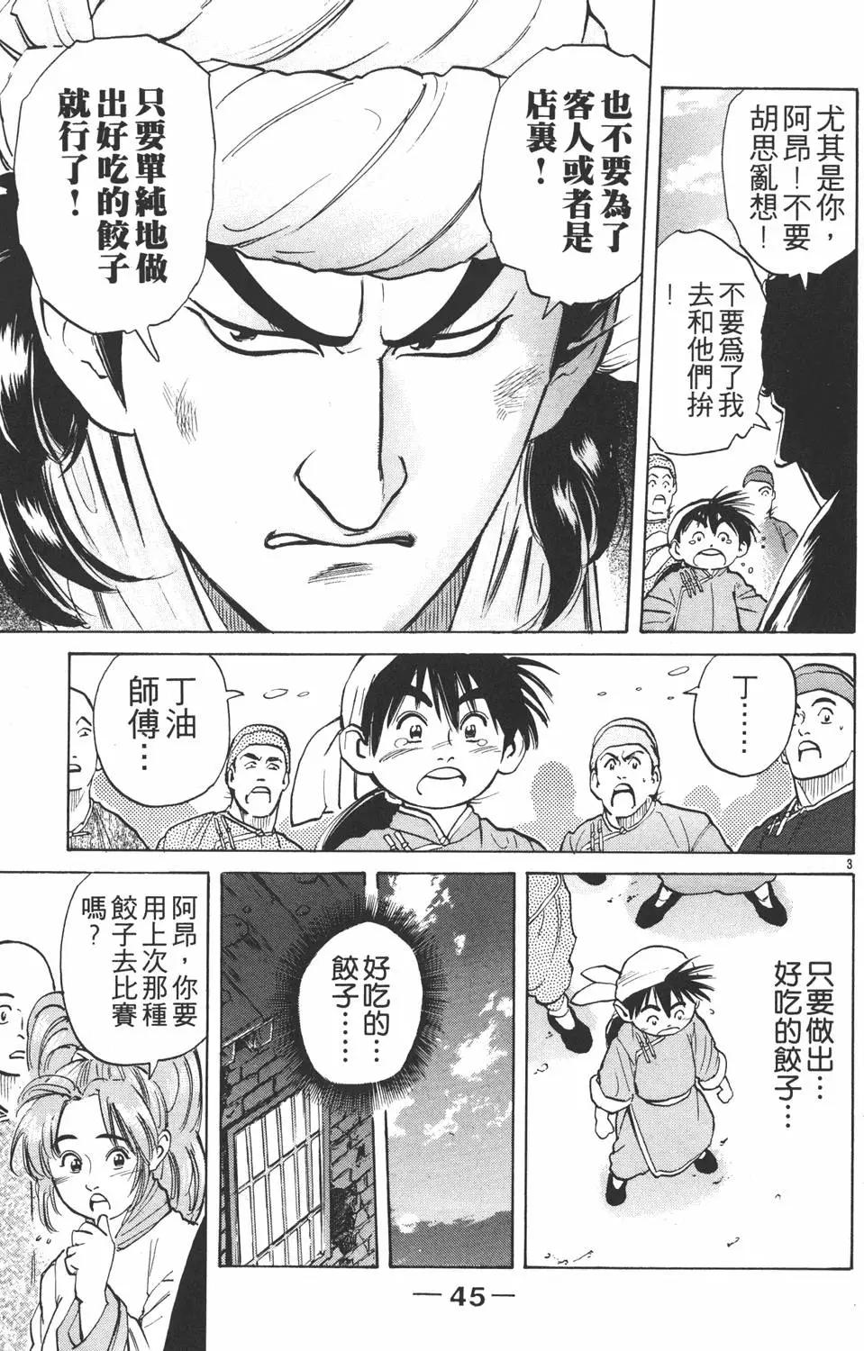 第03卷46