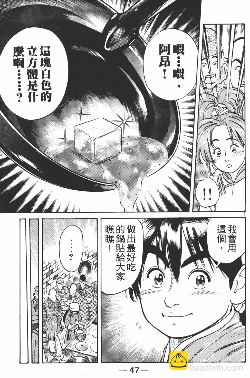 第03卷48