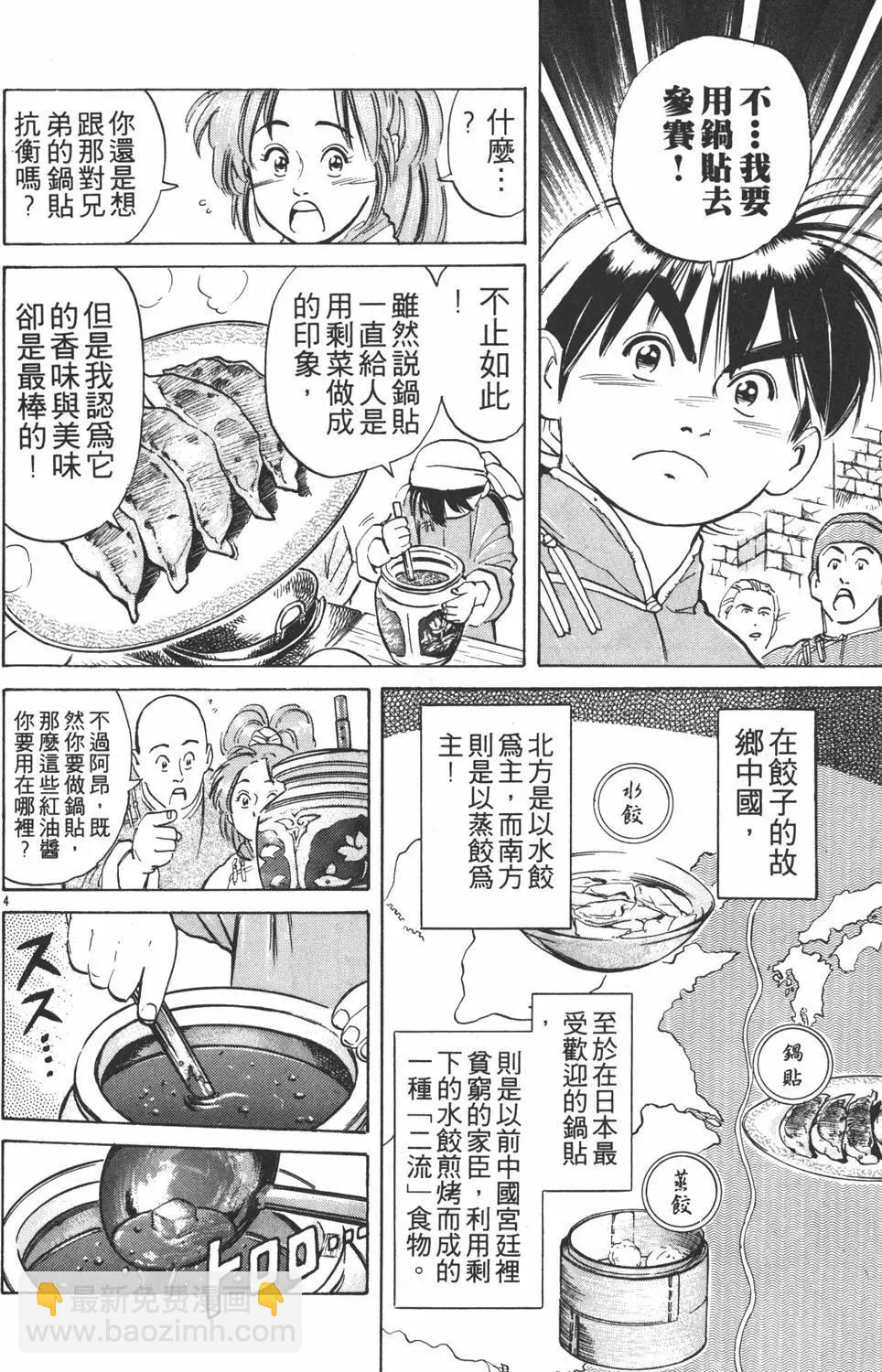 第03卷51