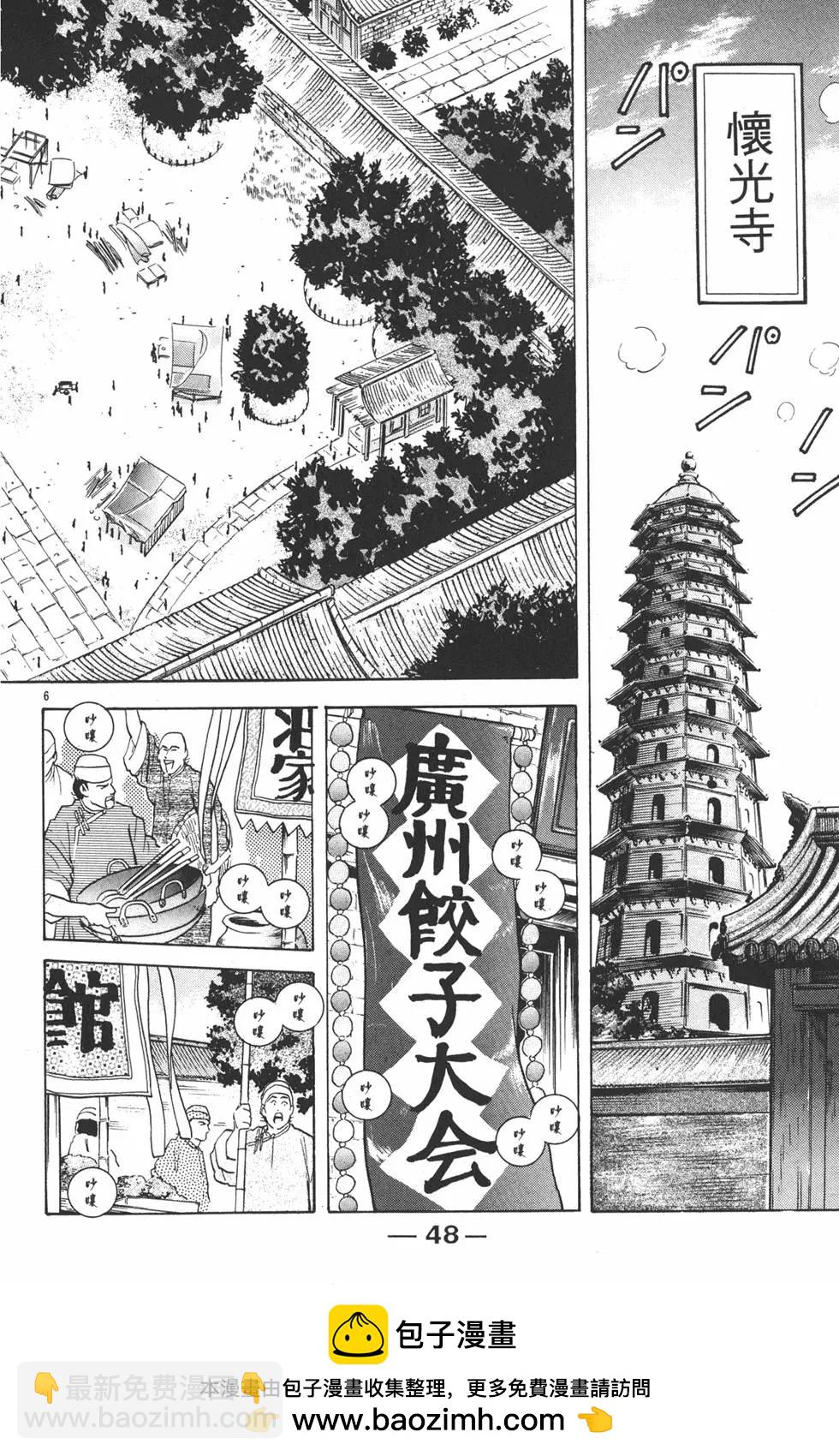 第03卷53
