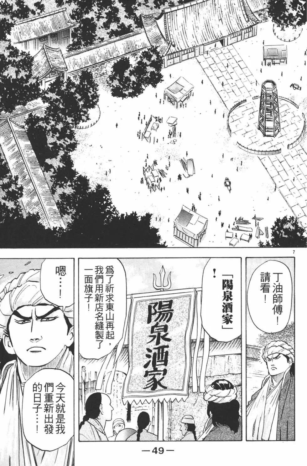 第03卷54