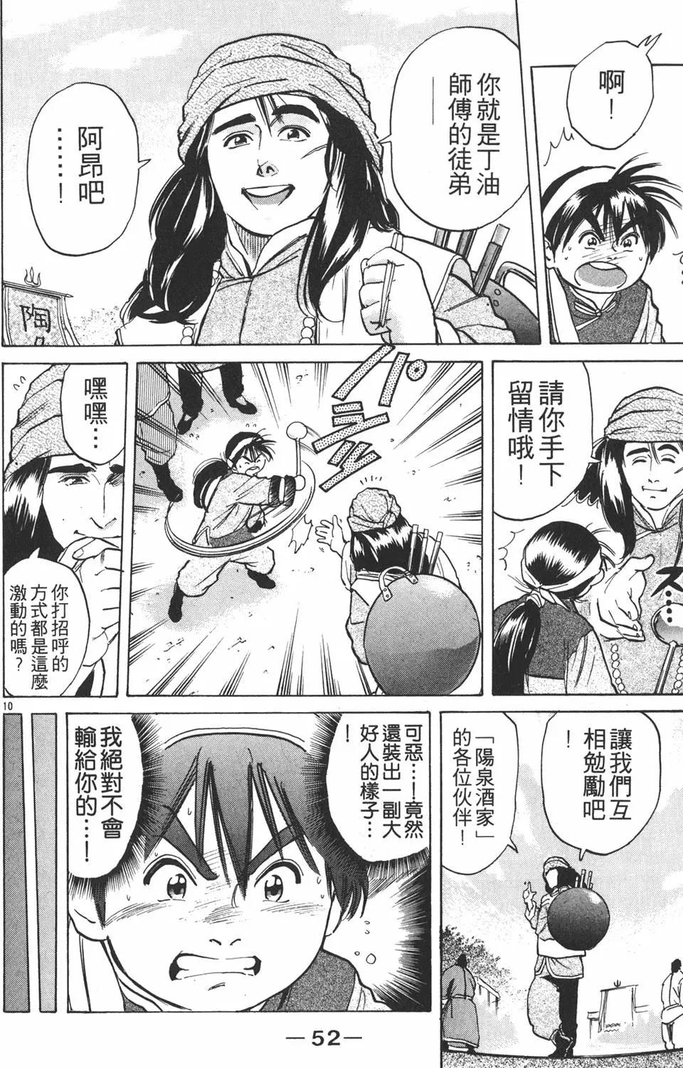 第03卷57