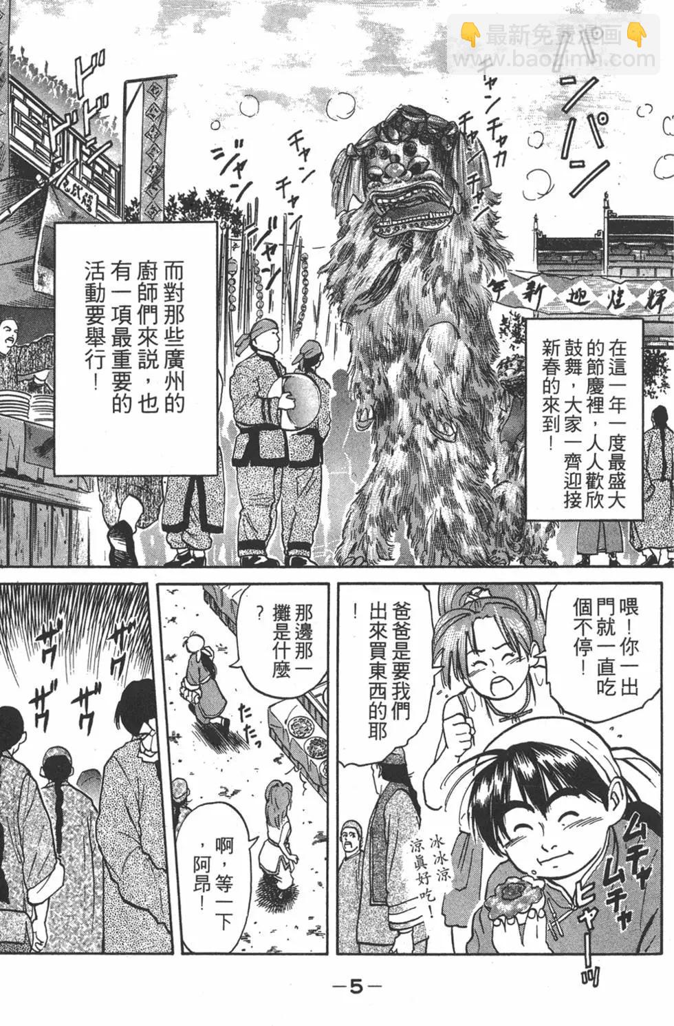 第03卷6