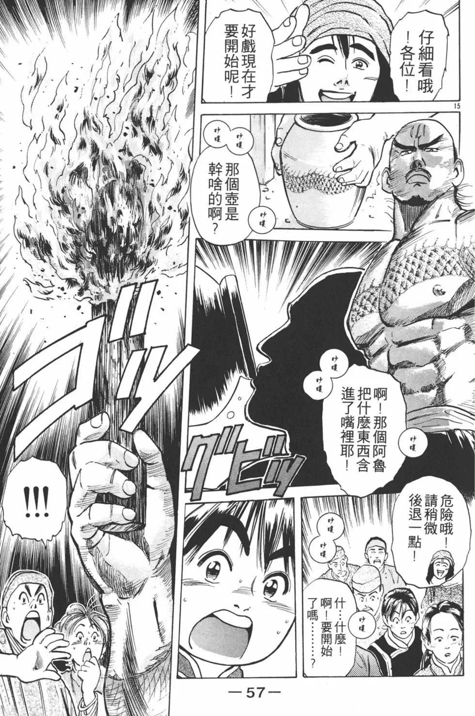 第03卷62