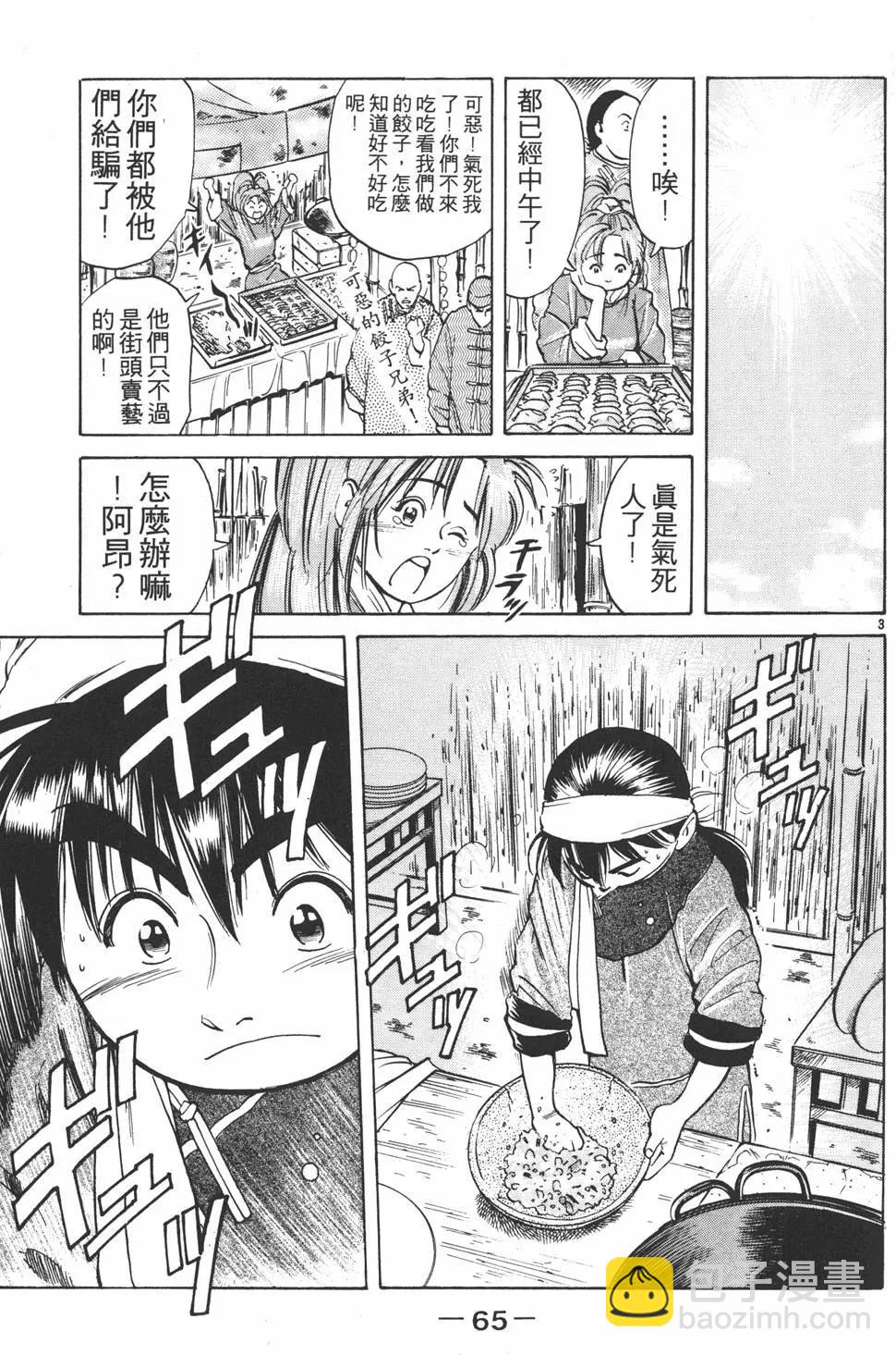 第03卷70