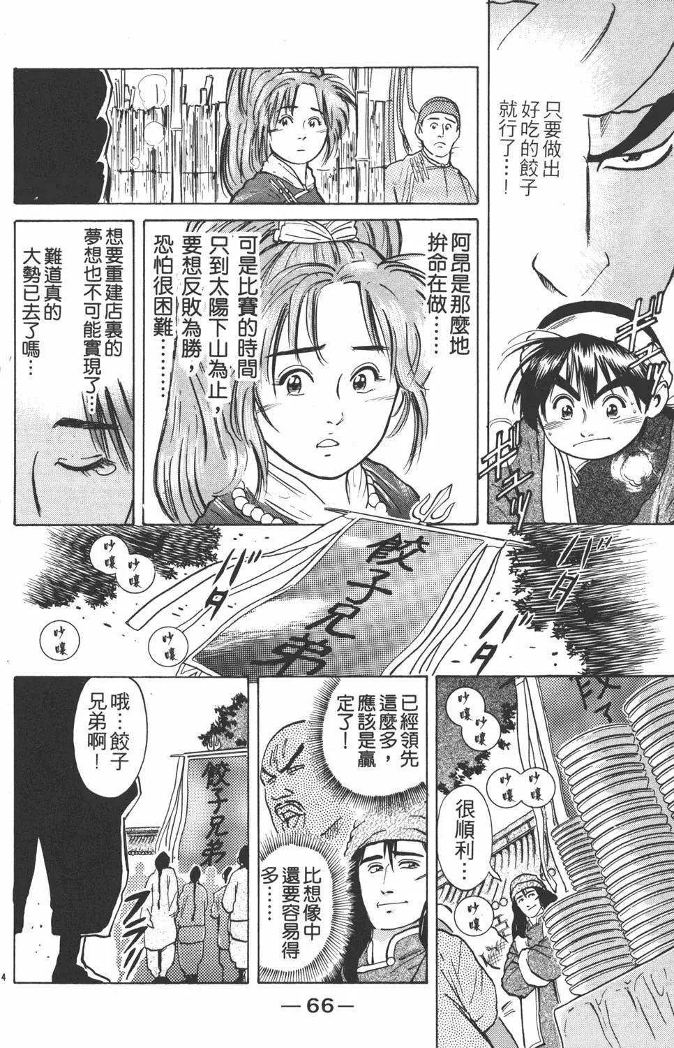第03卷71