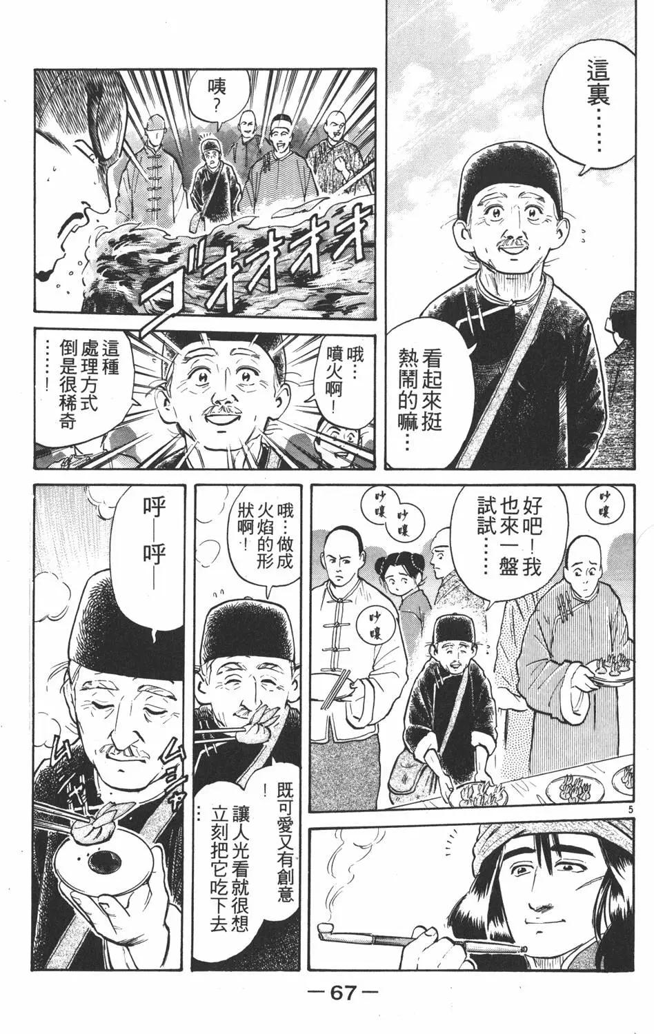 第03卷72