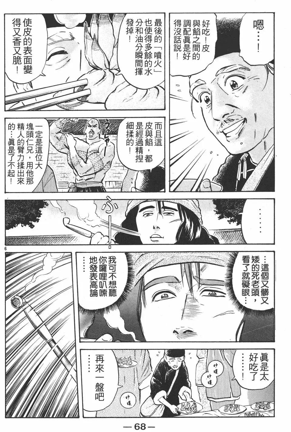 第03卷73