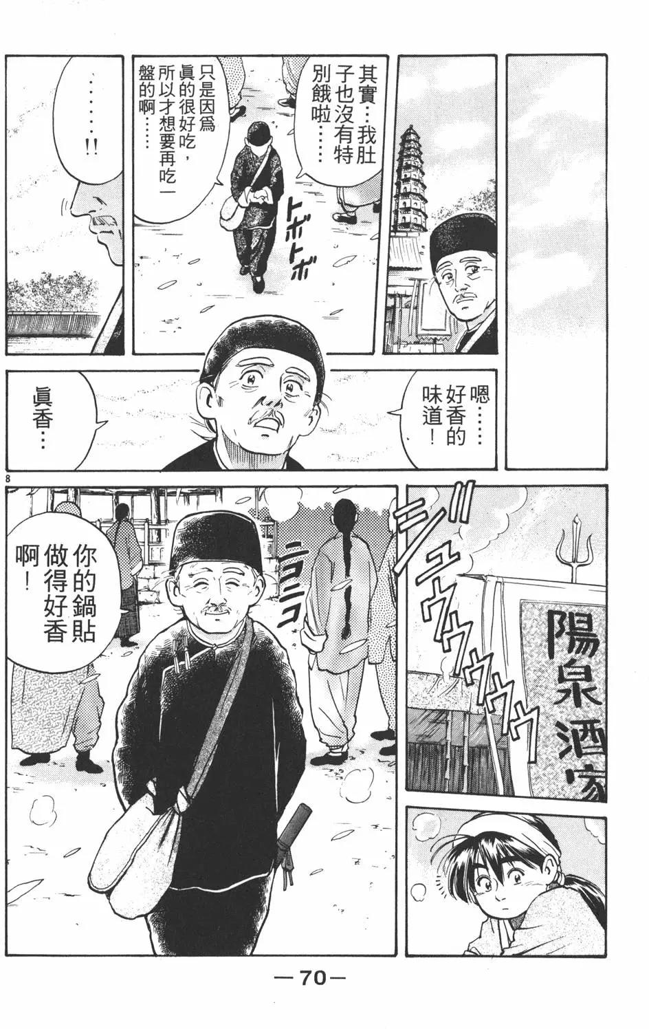 第03卷75