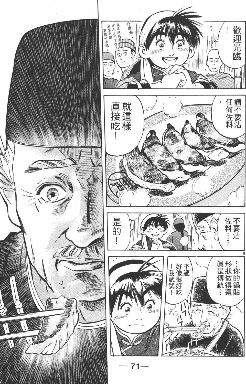 第03卷76