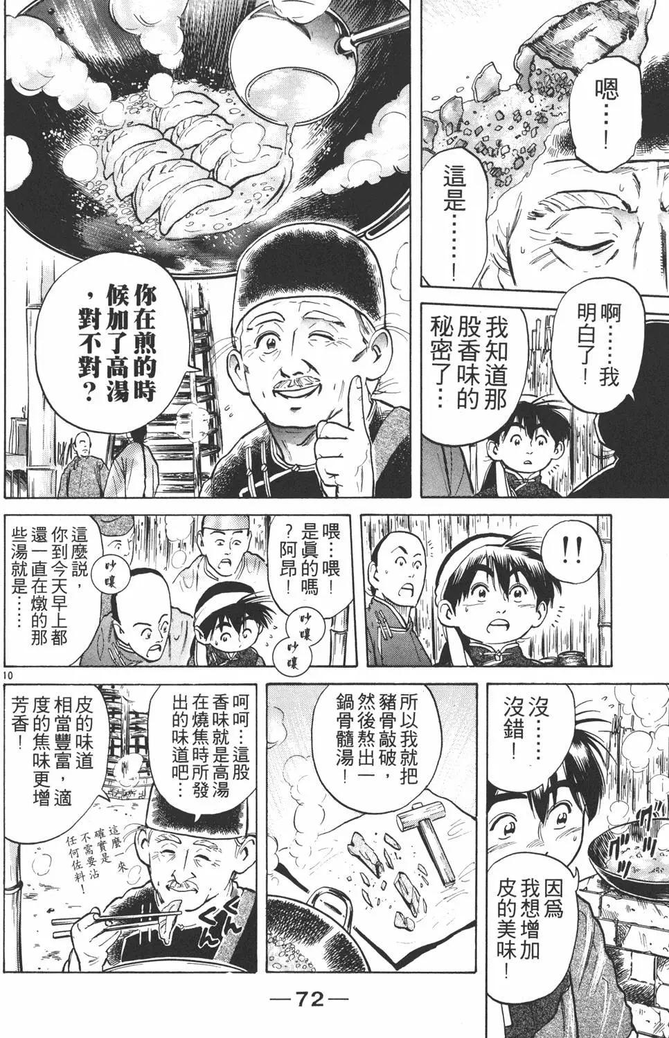 第03卷77