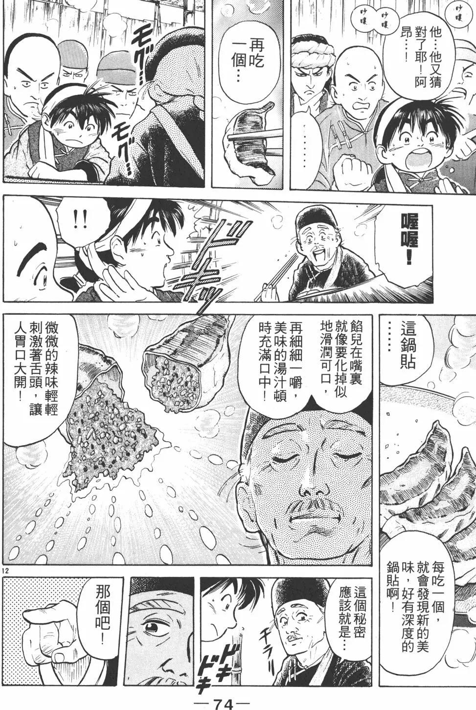 第03卷79