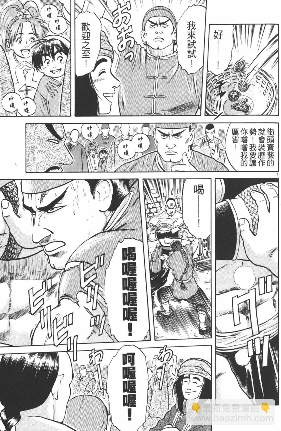 第03卷8
