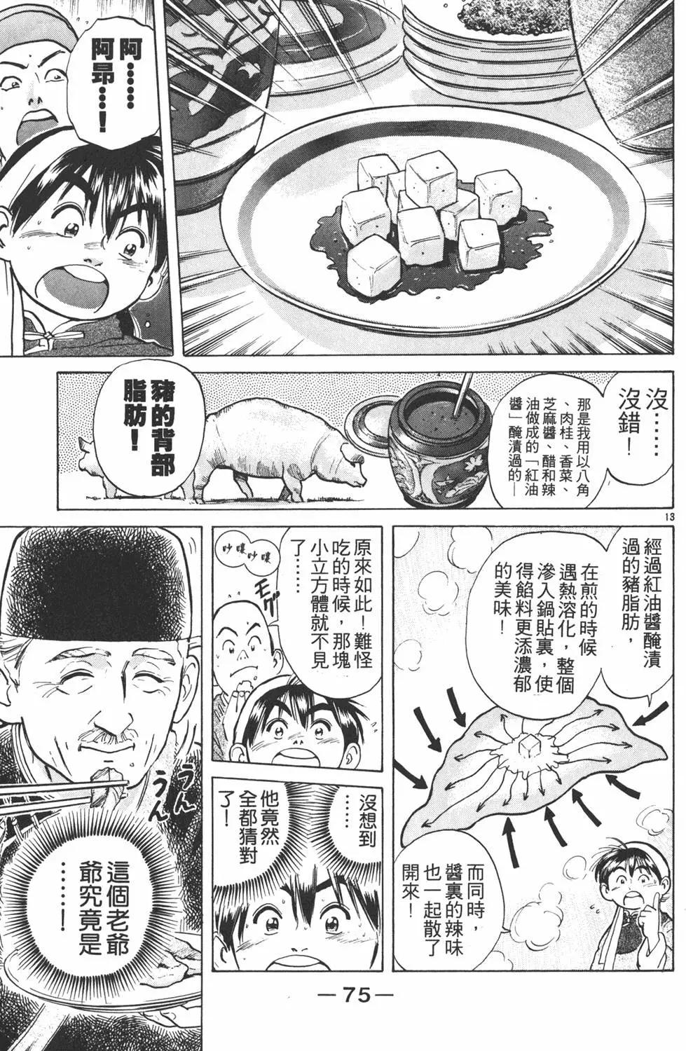 第03卷80