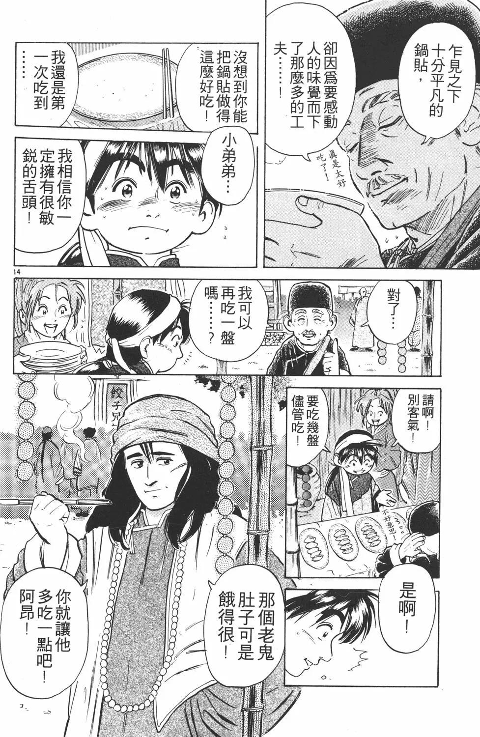 第03卷81