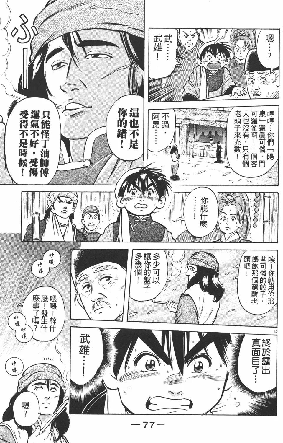 第03卷82