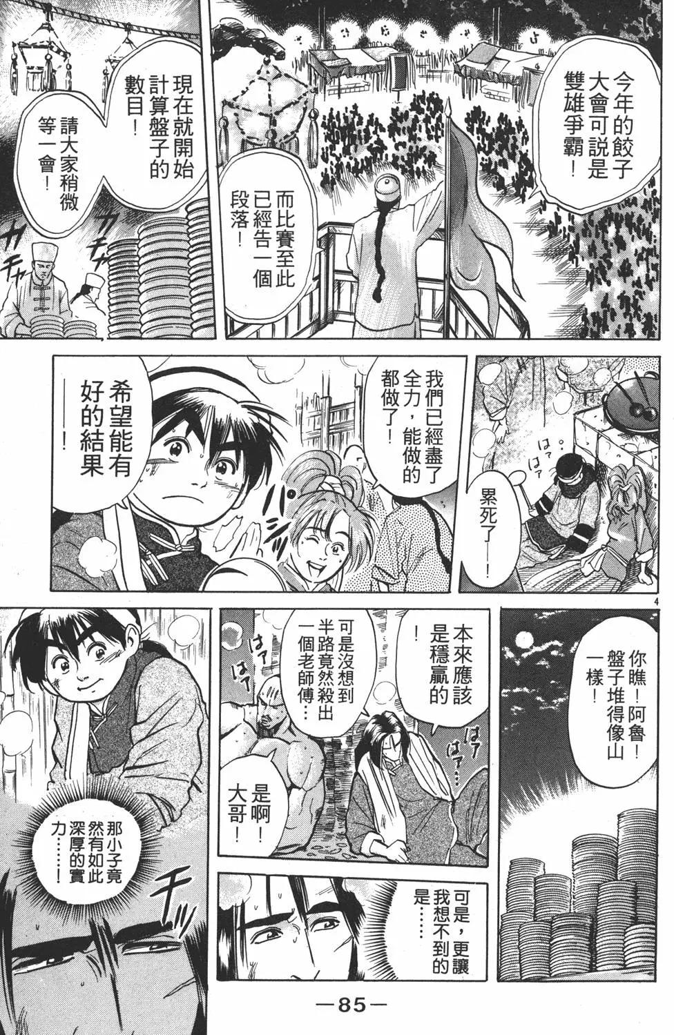 第03卷90