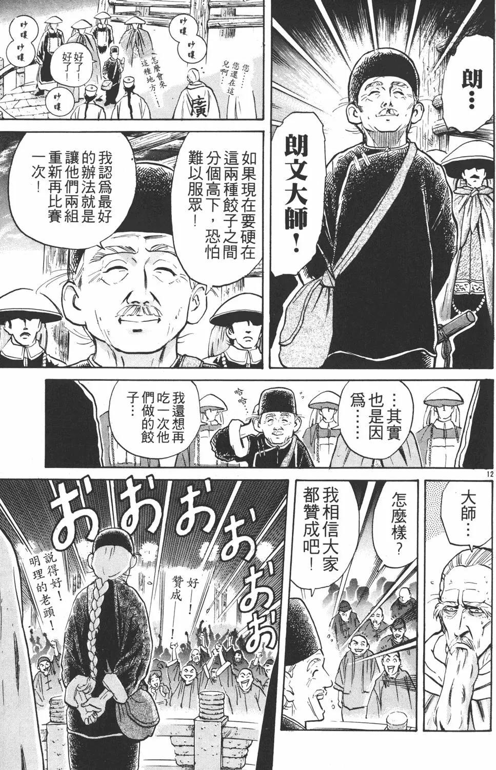 第03卷98