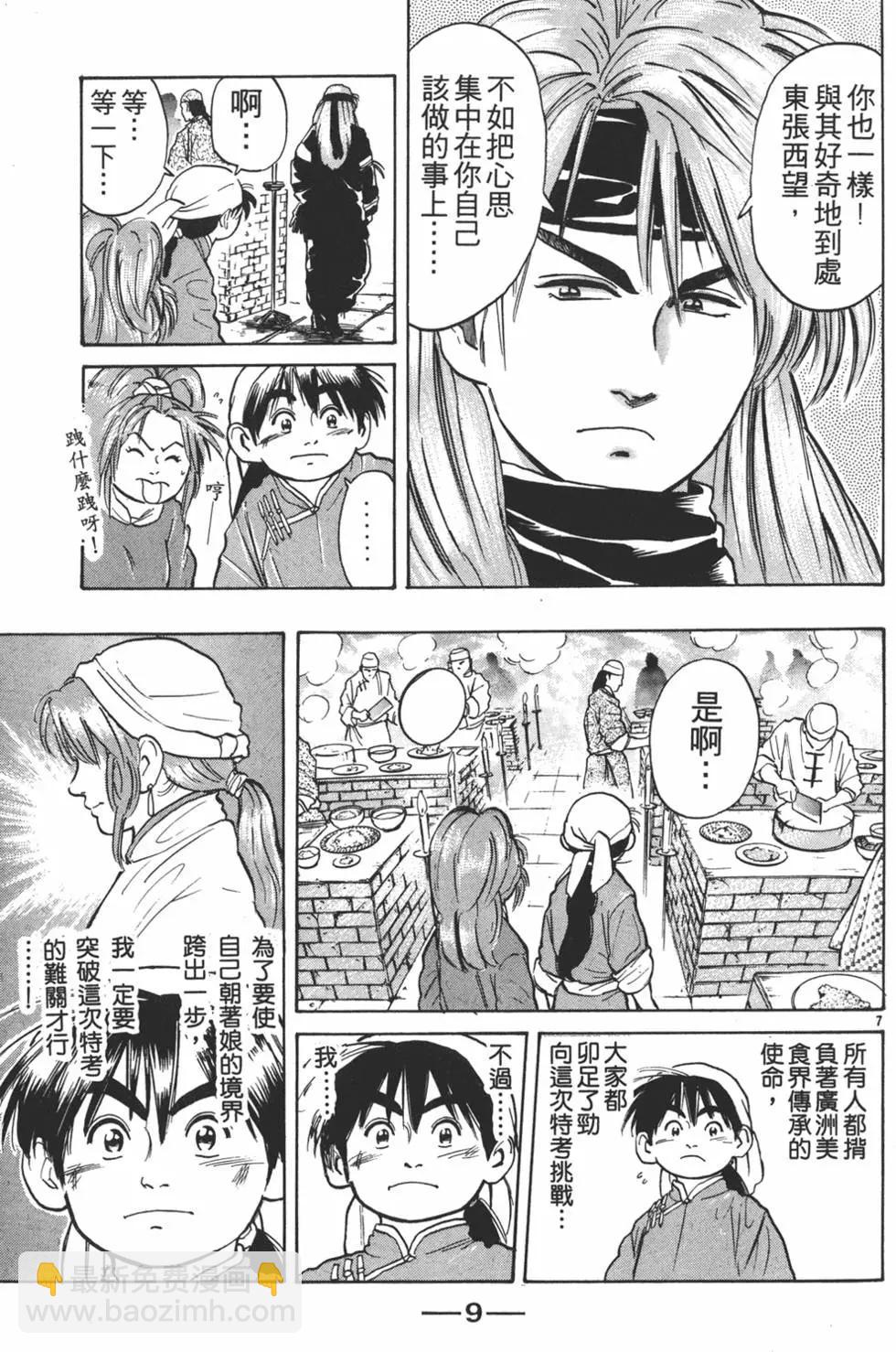 第04卷10