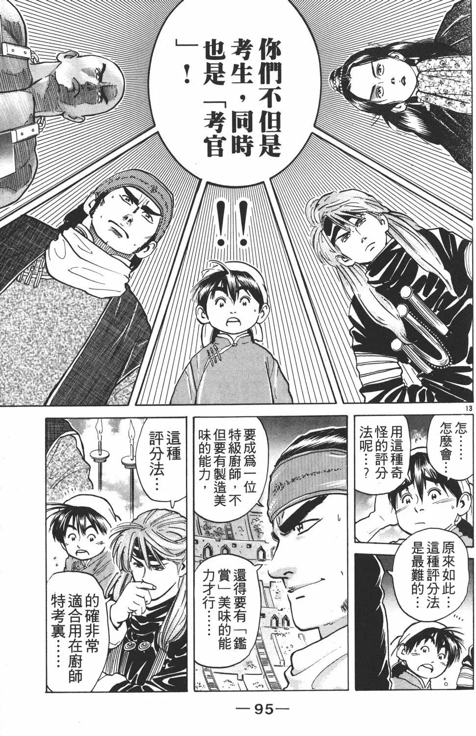 第04卷104