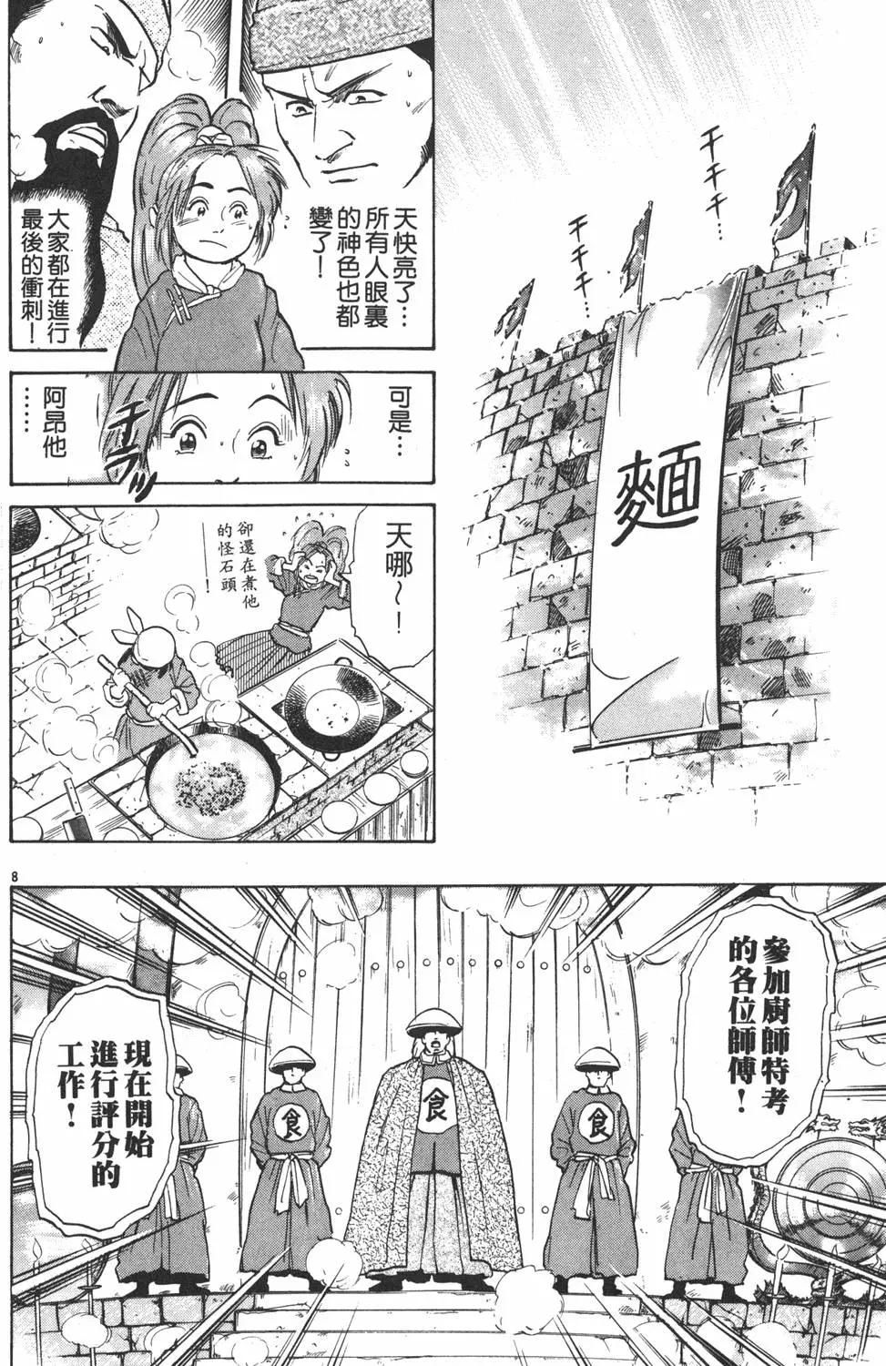 第04卷11