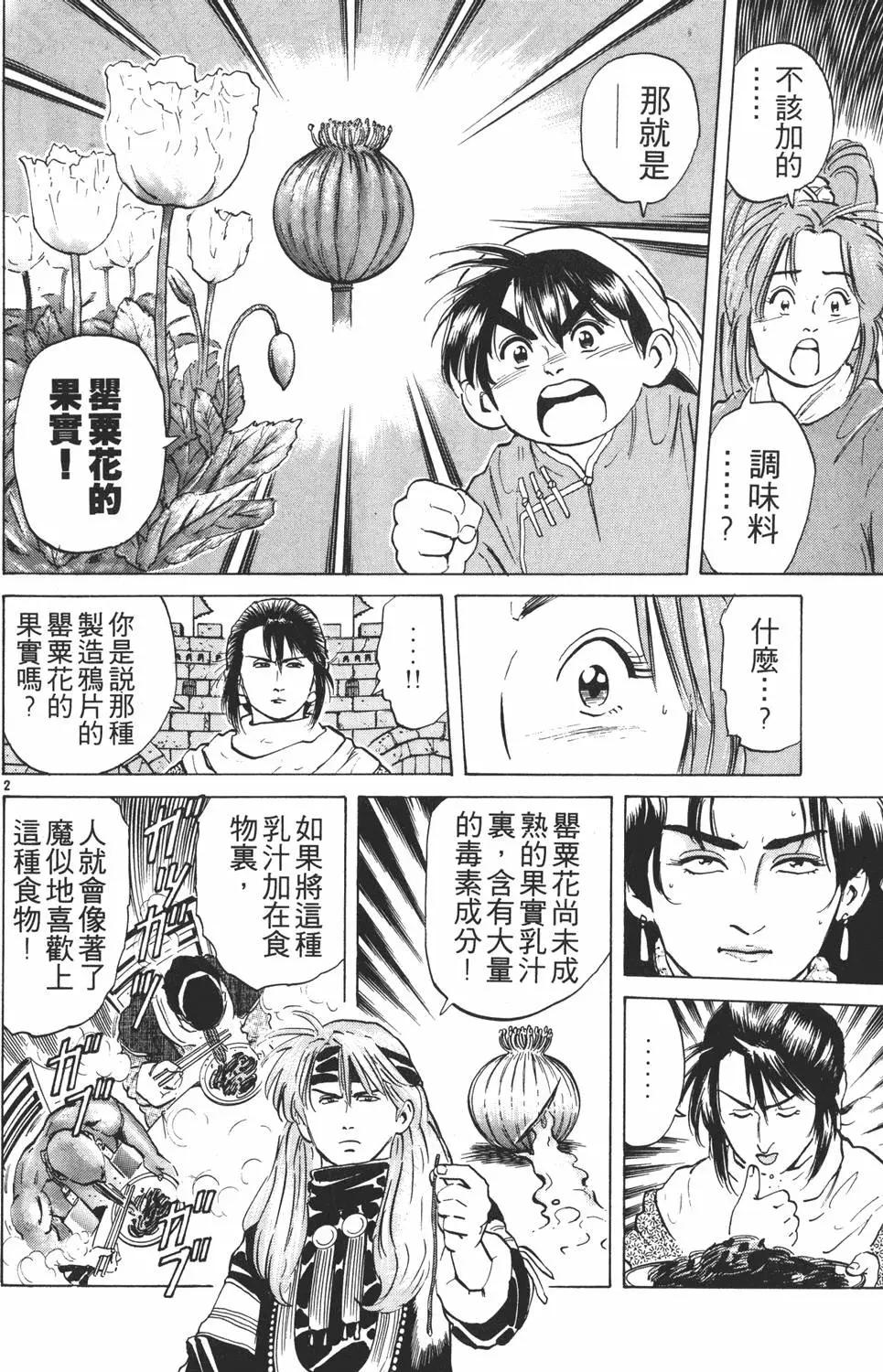 第04卷113