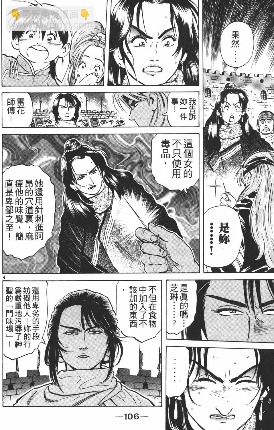 第04卷115