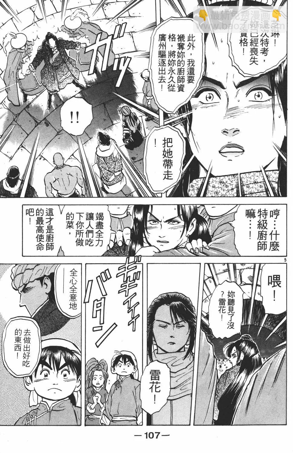 第04卷116