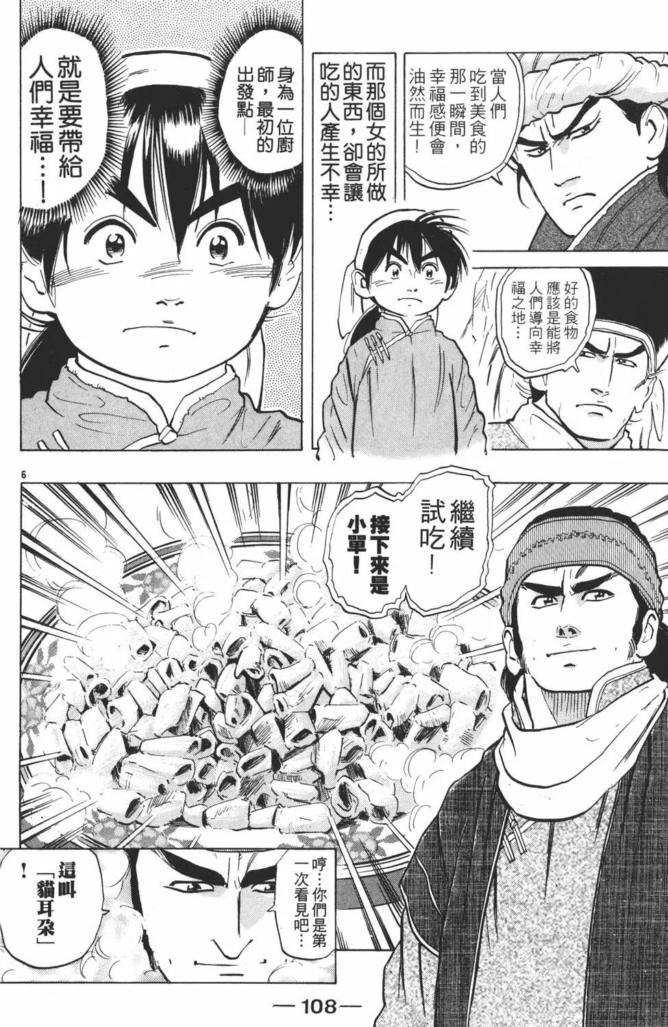 第04卷117