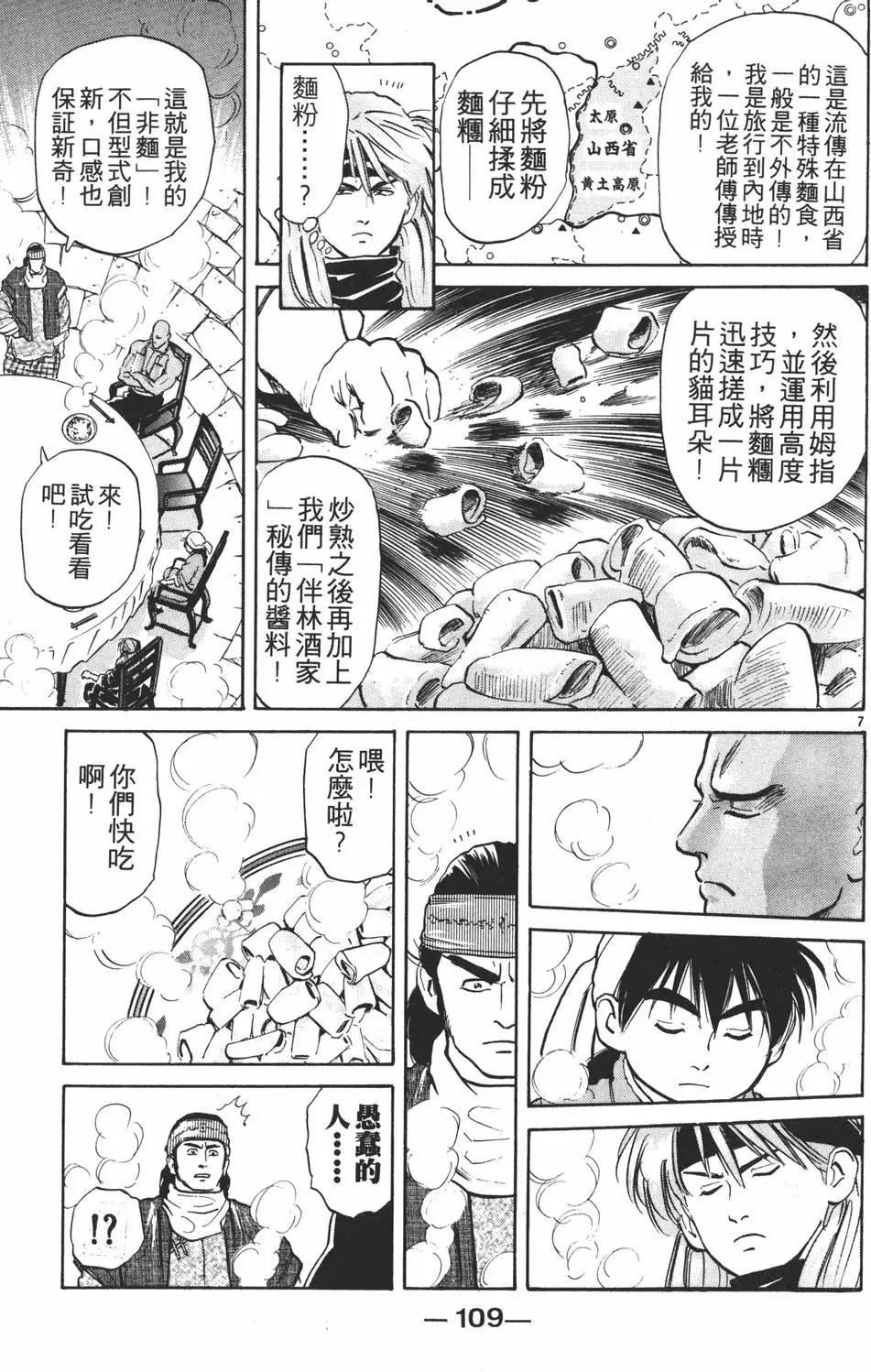 第04卷118