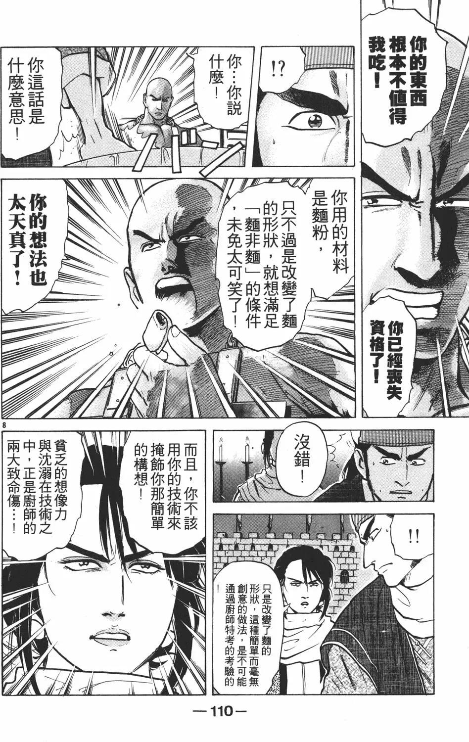 第04卷119