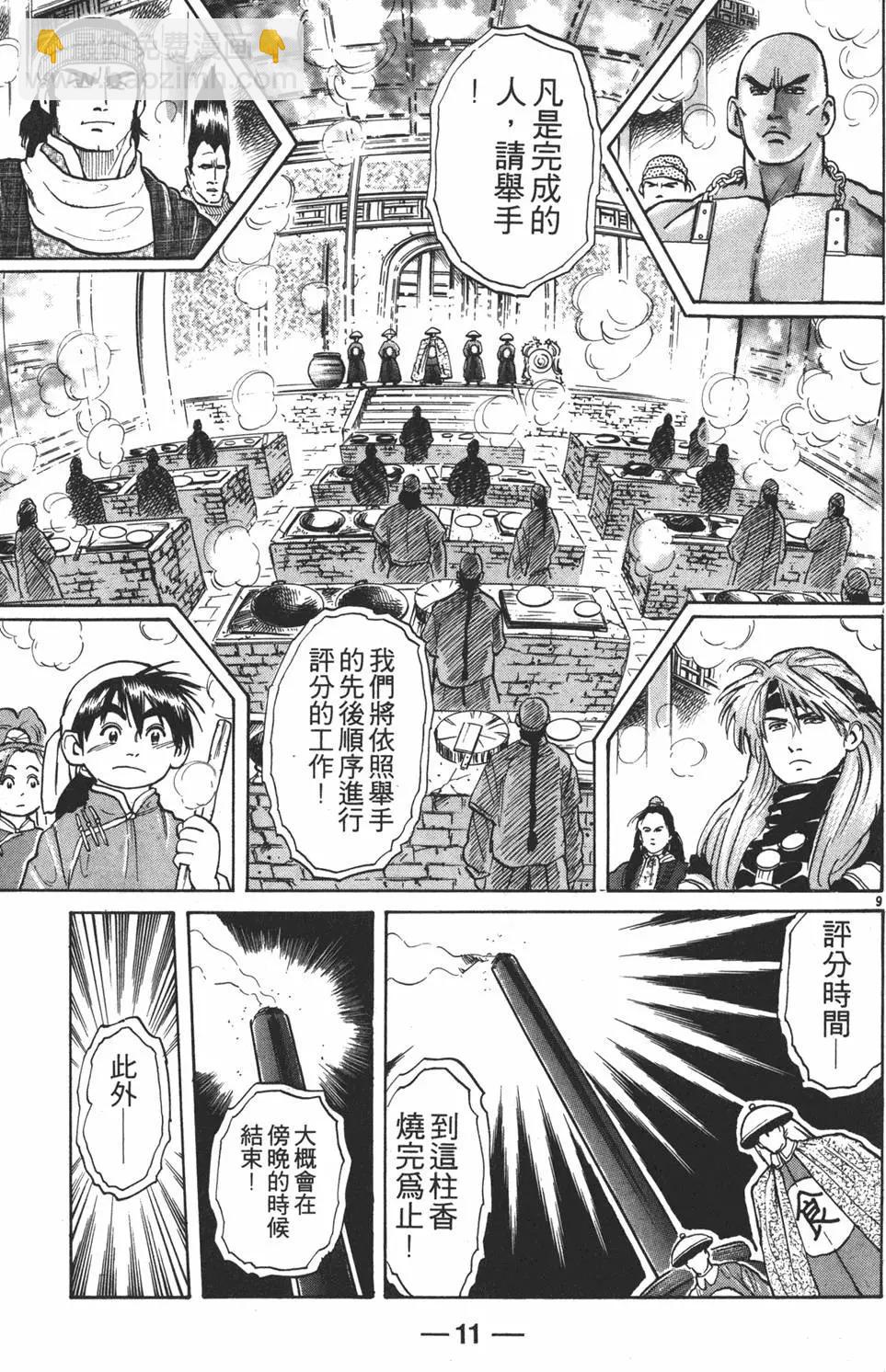 第04卷12