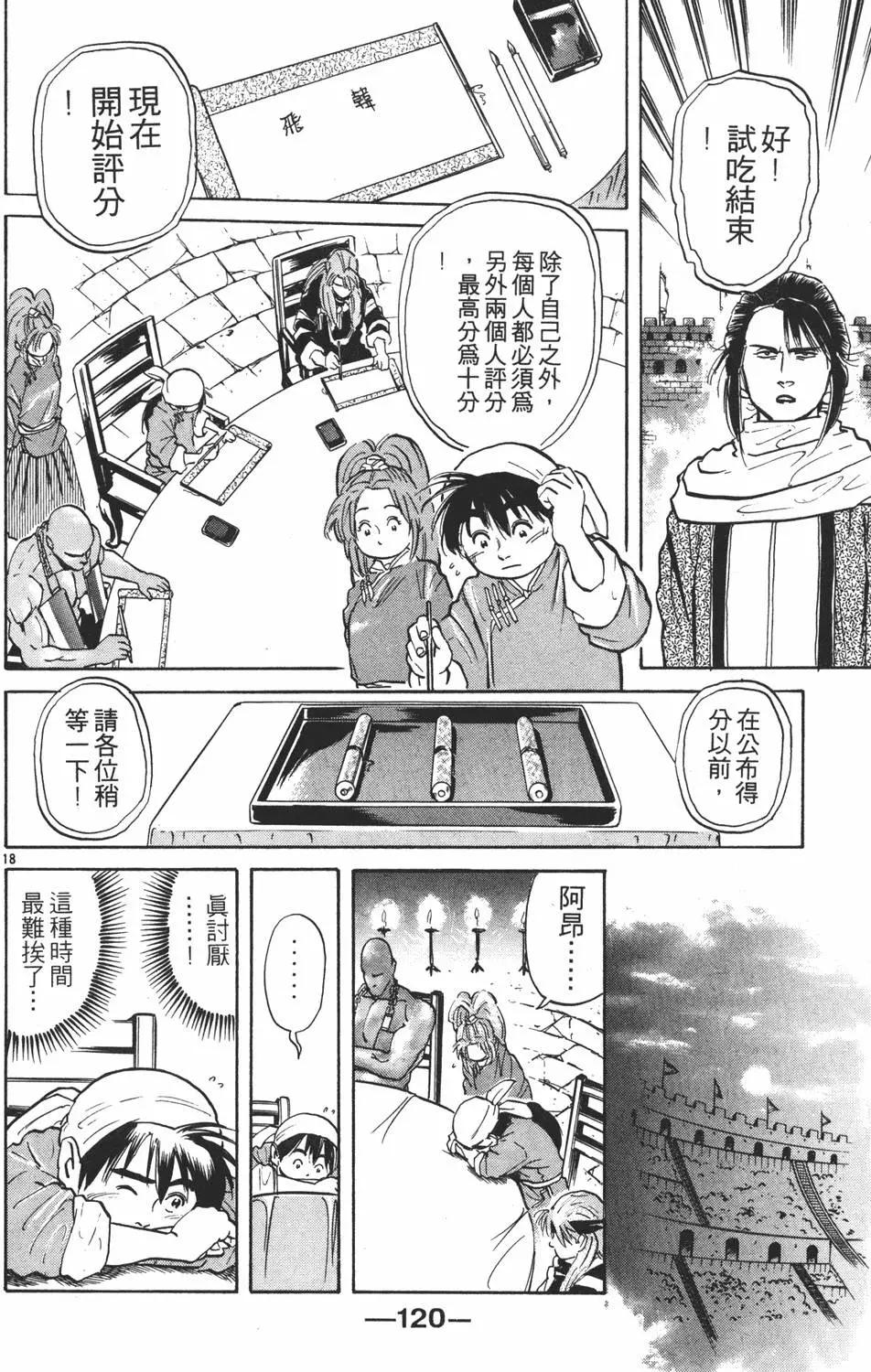 第04卷129