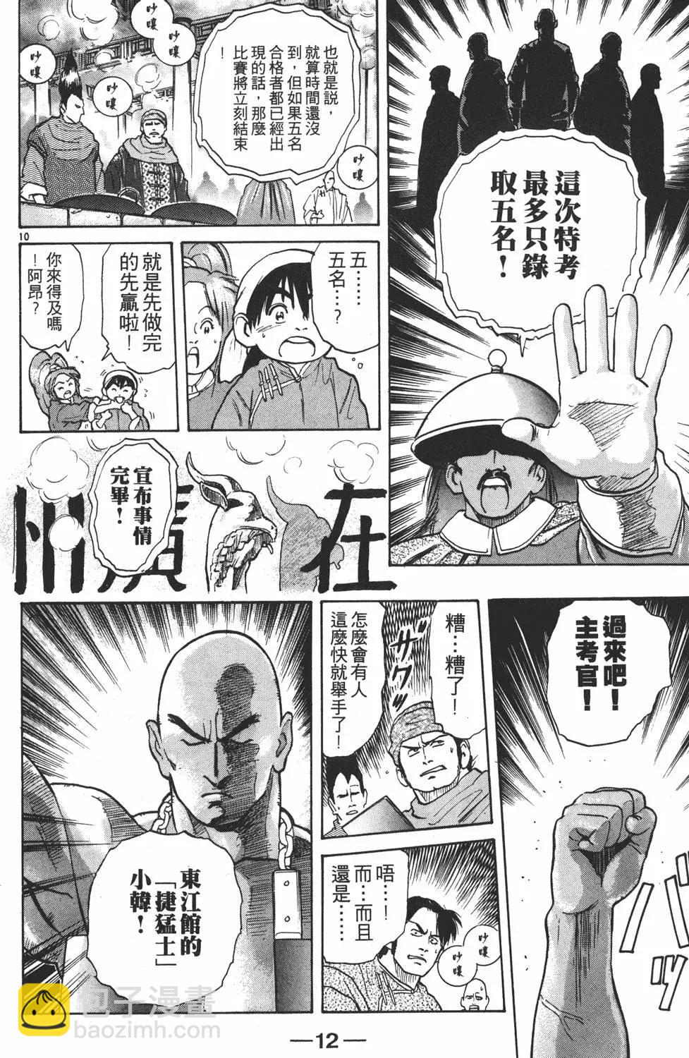 第04卷13