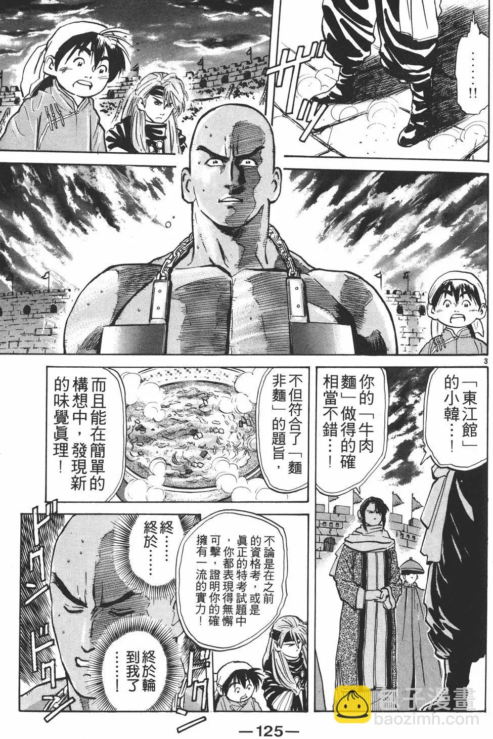 第04卷134