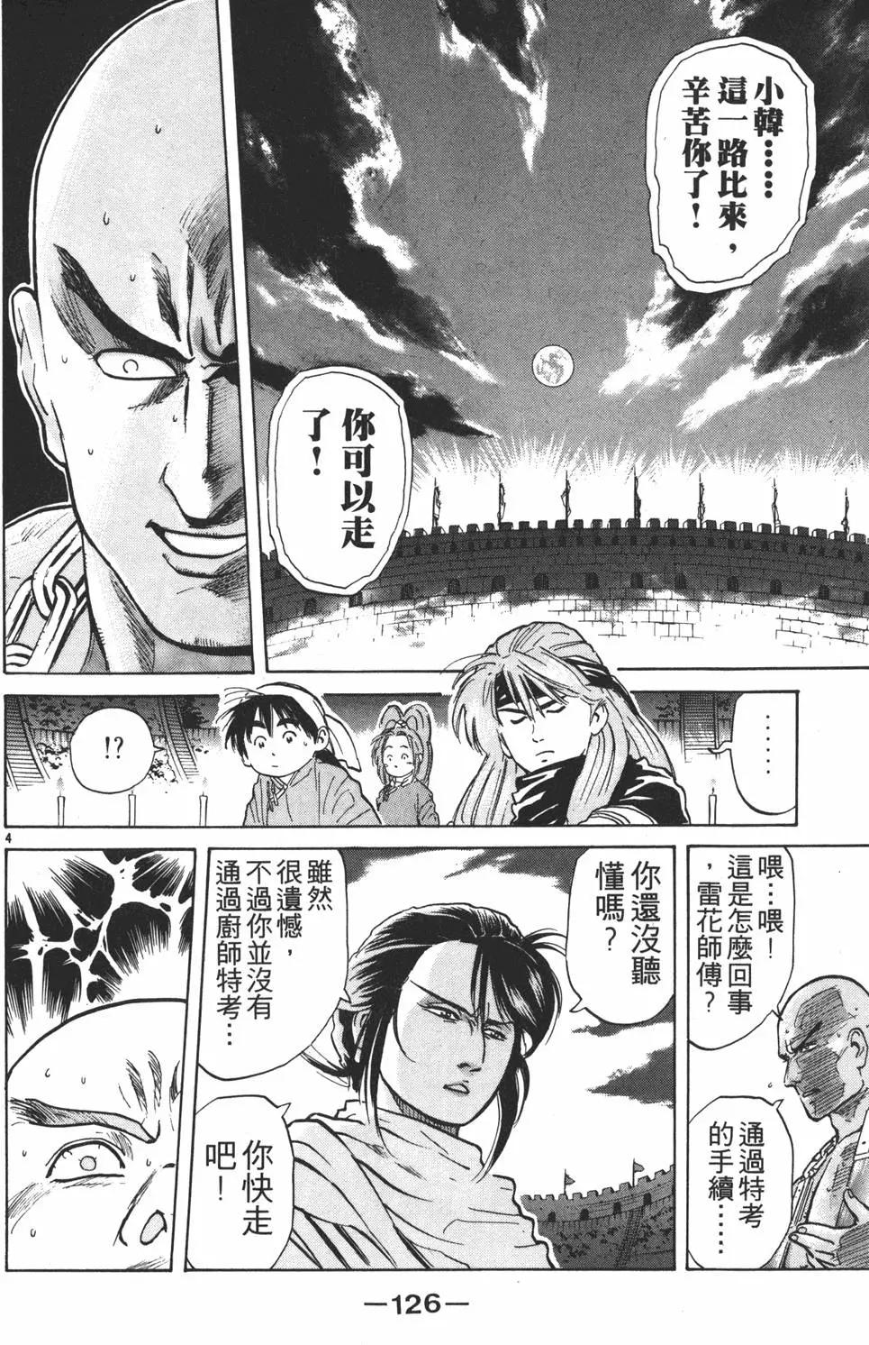 第04卷135