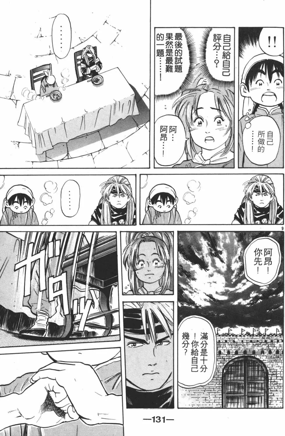 第04卷140