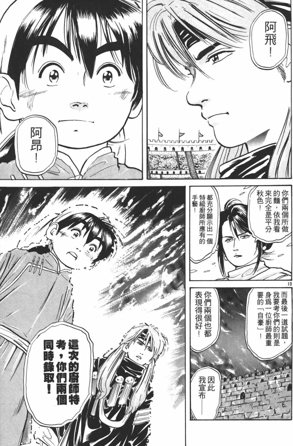 第04卷144