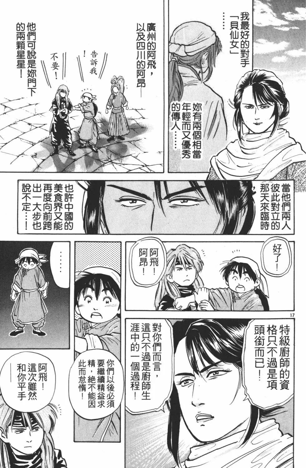 第04卷148