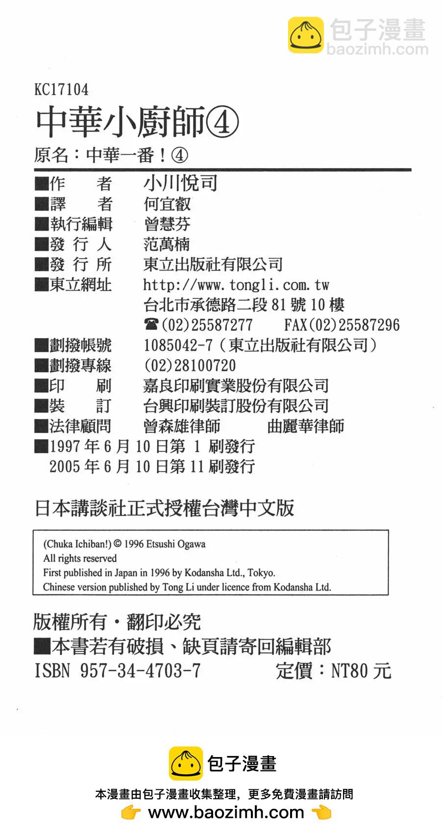 第04卷192