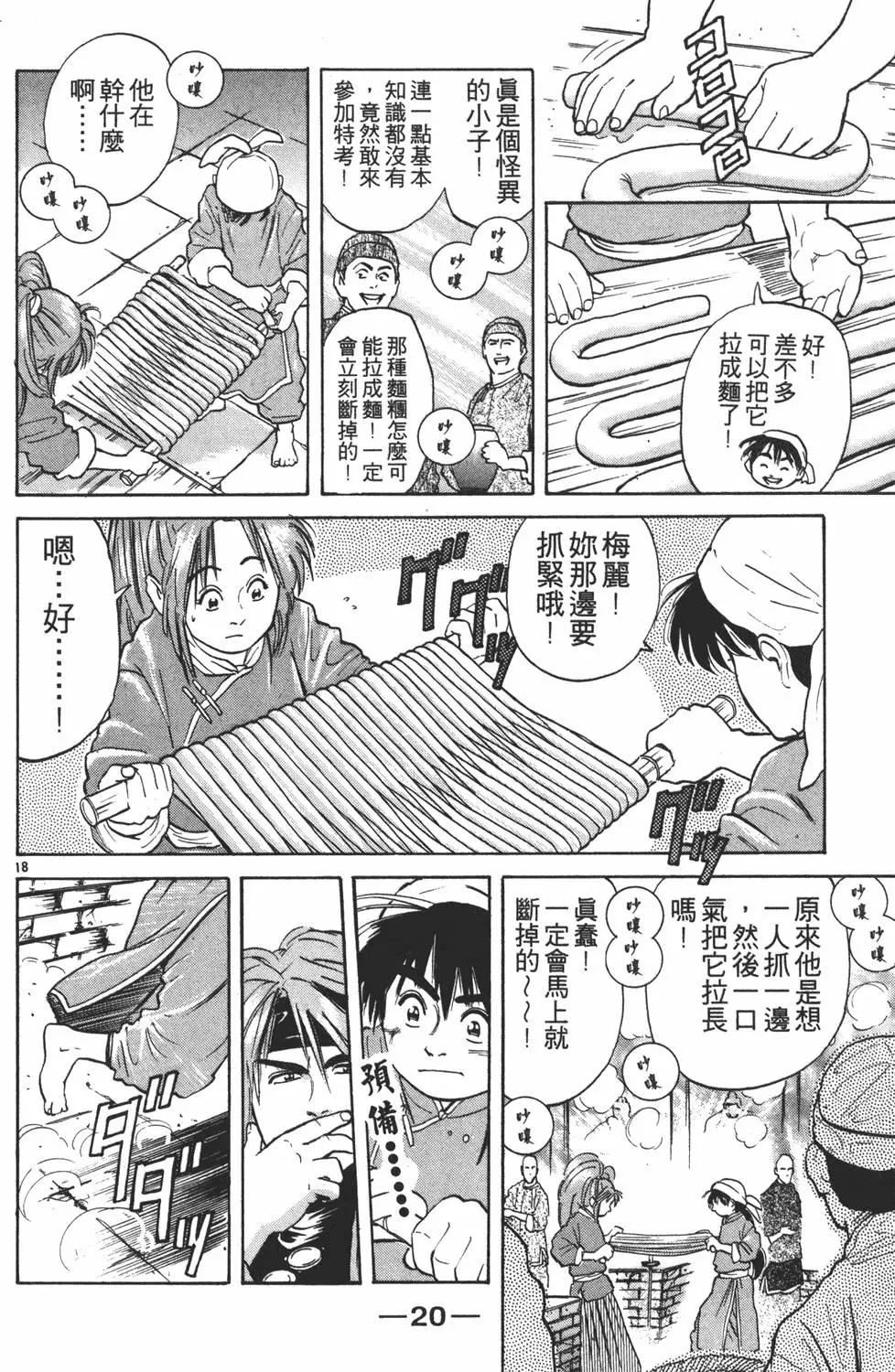 第04卷21