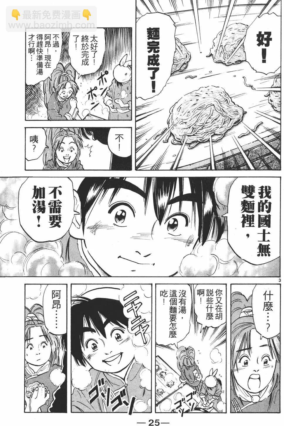 第04卷26