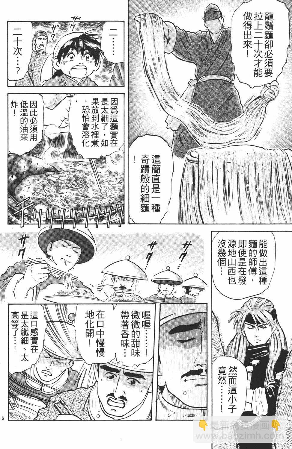 第04卷29